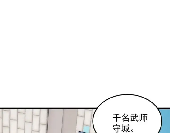 《万古最强宗》239 区区精锐，亮剑！图15