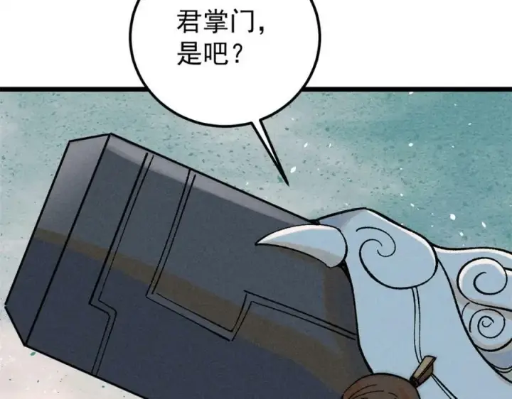 《万古最强宗》239 区区精锐，亮剑！图160