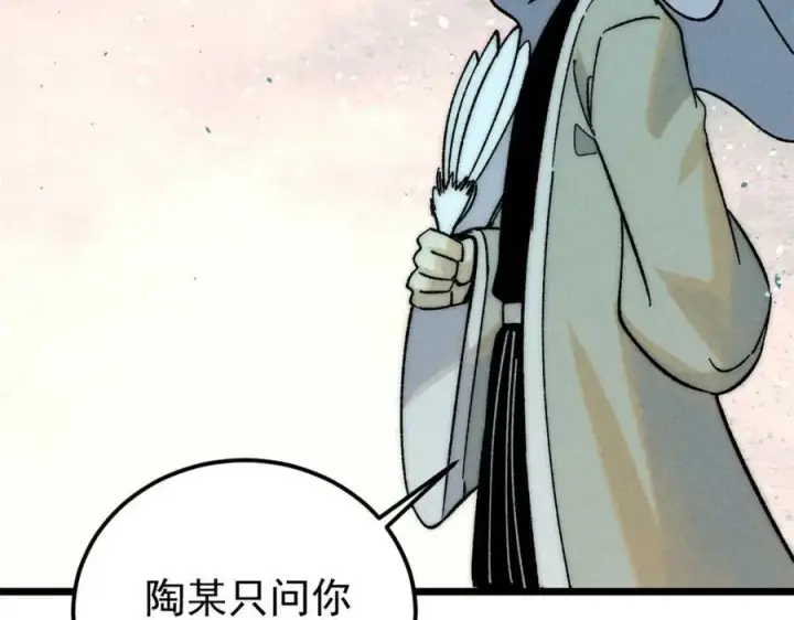 《万古最强宗》239 区区精锐，亮剑！图162