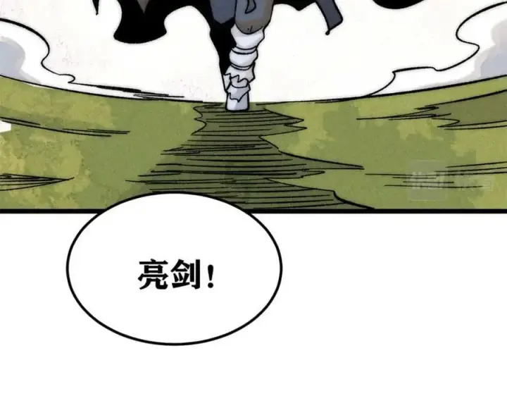 《万古最强宗》239 区区精锐，亮剑！图172
