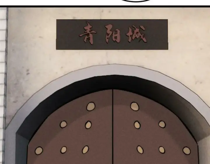 《万古最强宗》239 区区精锐，亮剑！图24