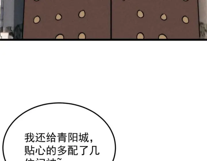 《万古最强宗》239 区区精锐，亮剑！图26