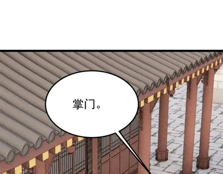 《万古最强宗》239 区区精锐，亮剑！图32