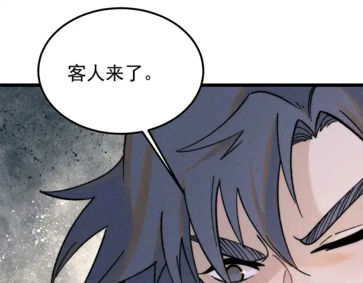 《万古最强宗》239 区区精锐，亮剑！图36