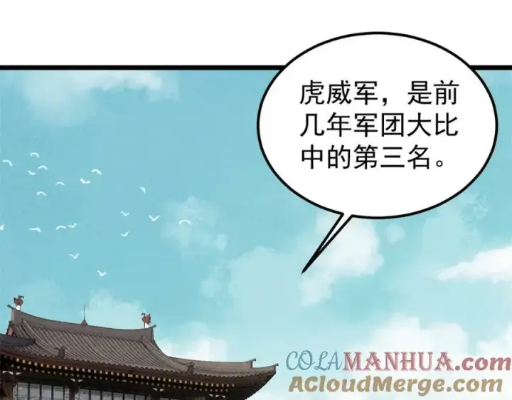 《万古最强宗》239 区区精锐，亮剑！图5