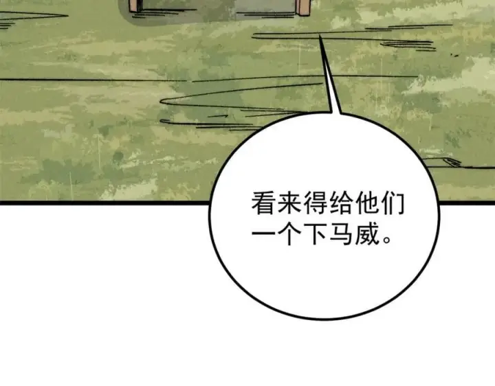 《万古最强宗》239 区区精锐，亮剑！图78