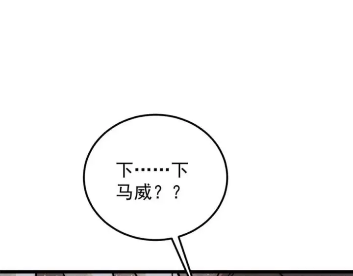 《万古最强宗》239 区区精锐，亮剑！图90