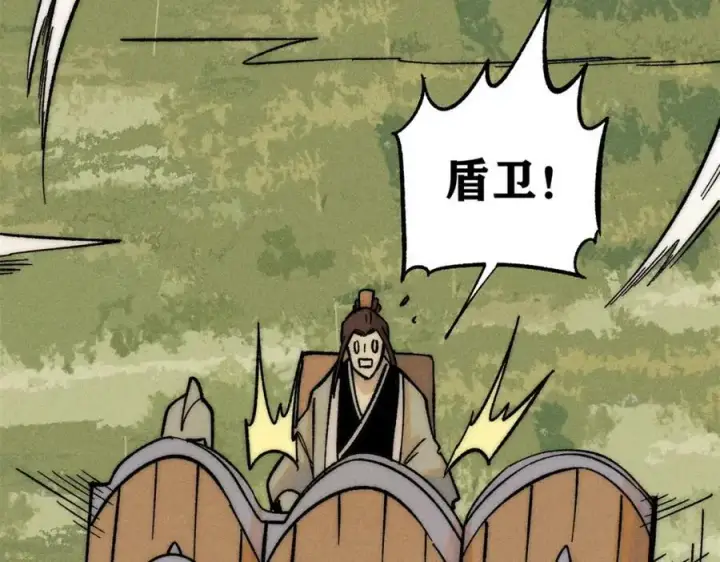 《万古最强宗》239 区区精锐，亮剑！图94