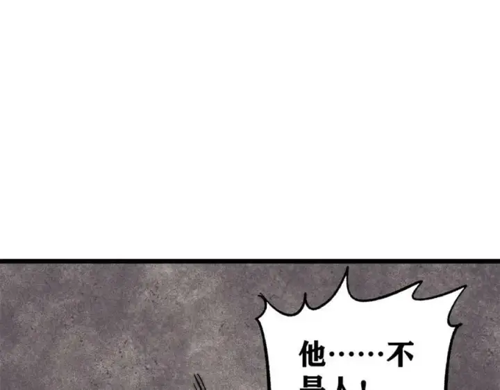 《万古最强宗》240 剑VS炮图108
