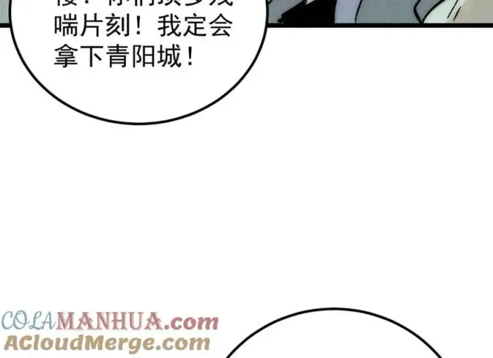 《万古最强宗》240 剑VS炮图133