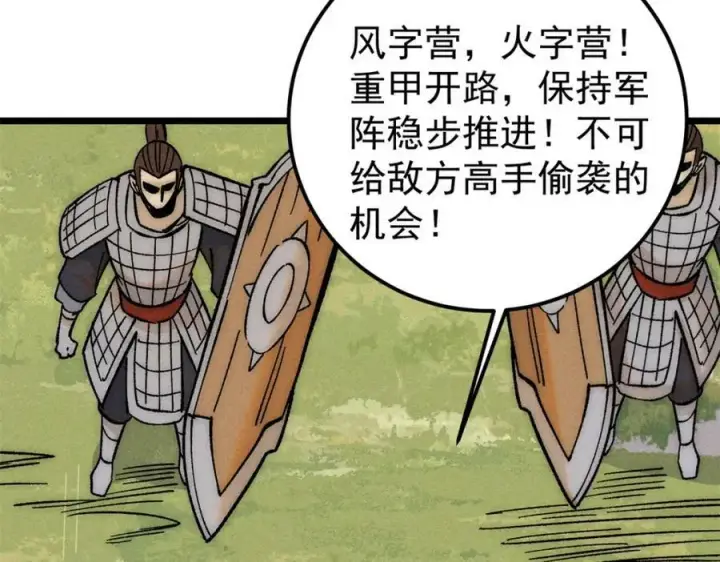 《万古最强宗》240 剑VS炮图134