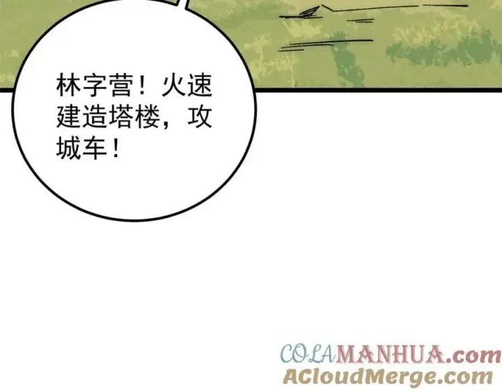 《万古最强宗》240 剑VS炮图137