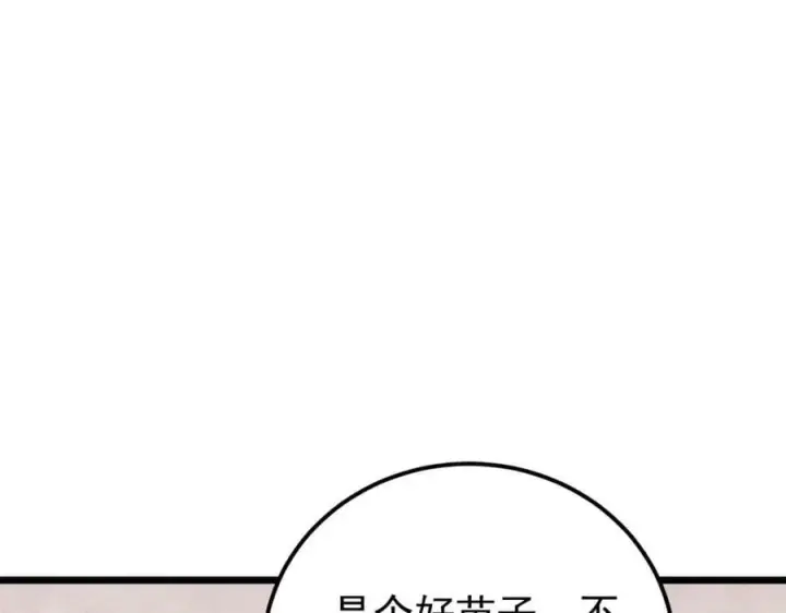 《万古最强宗》240 剑VS炮图143