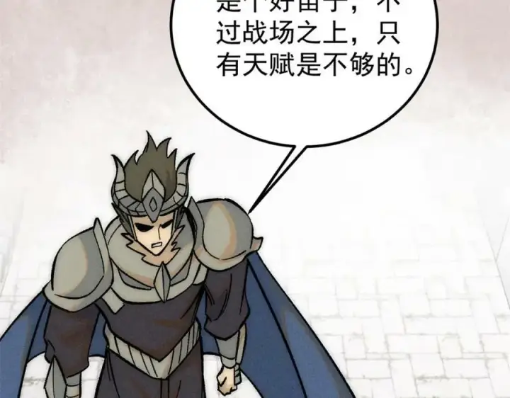 《万古最强宗》240 剑VS炮图144