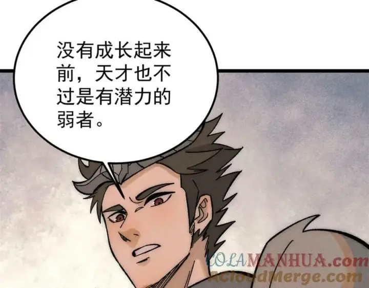 《万古最强宗》240 剑VS炮图149