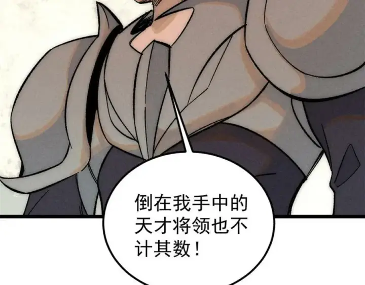 《万古最强宗》240 剑VS炮图150