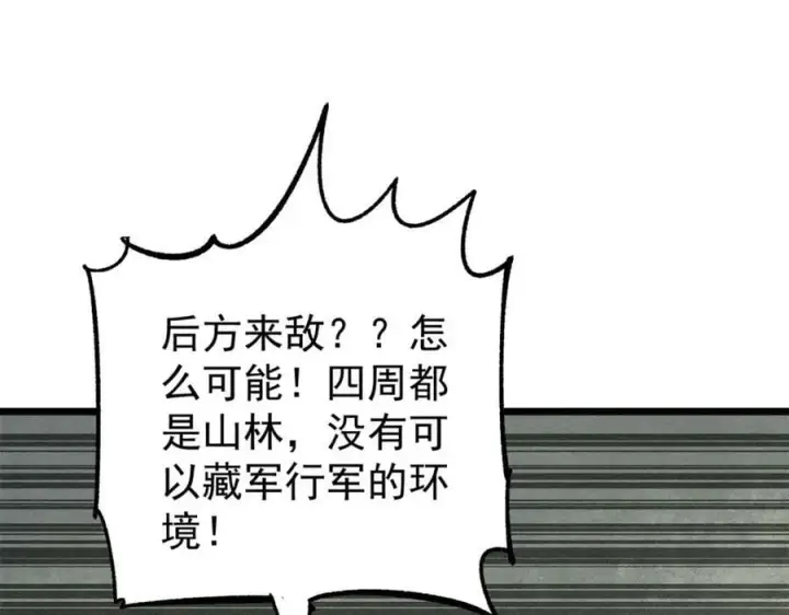 《万古最强宗》240 剑VS炮图160