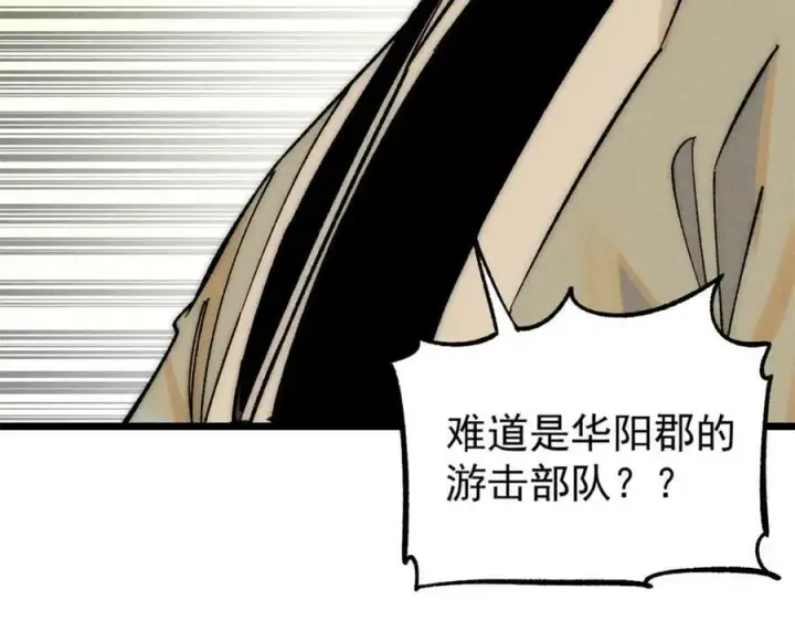 《万古最强宗》240 剑VS炮图163