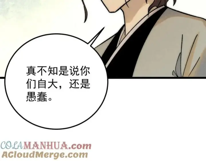 《万古最强宗》240 剑VS炮图17