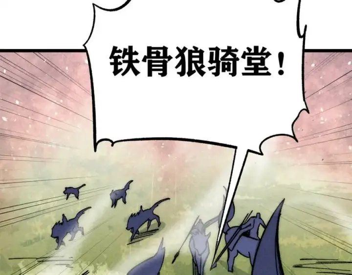 《万古最强宗》240 剑VS炮图170