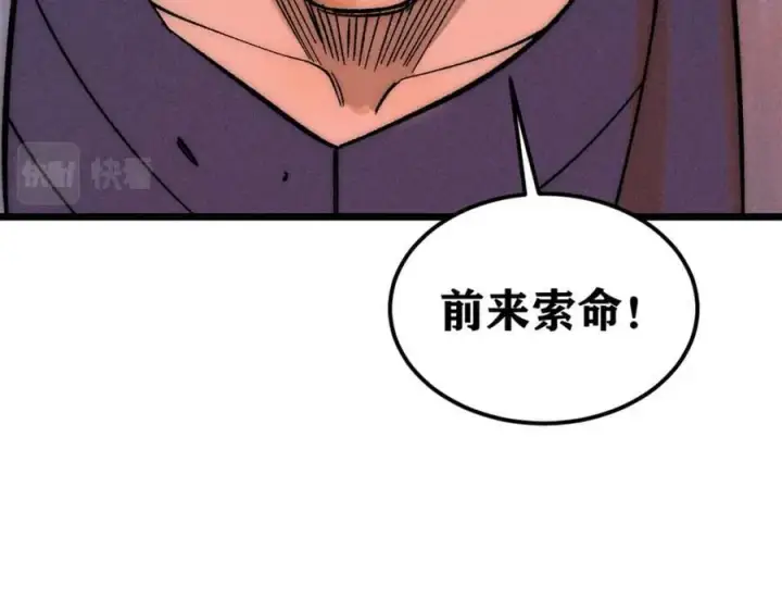 《万古最强宗》240 剑VS炮图180