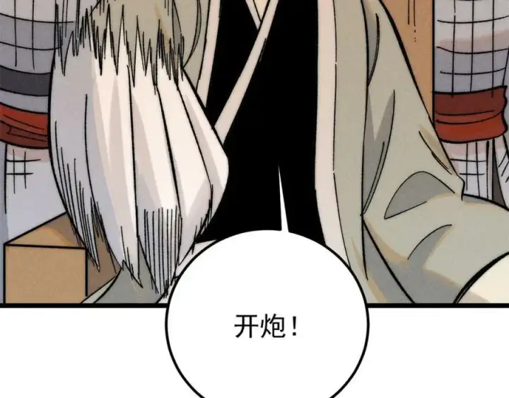 《万古最强宗》240 剑VS炮图22