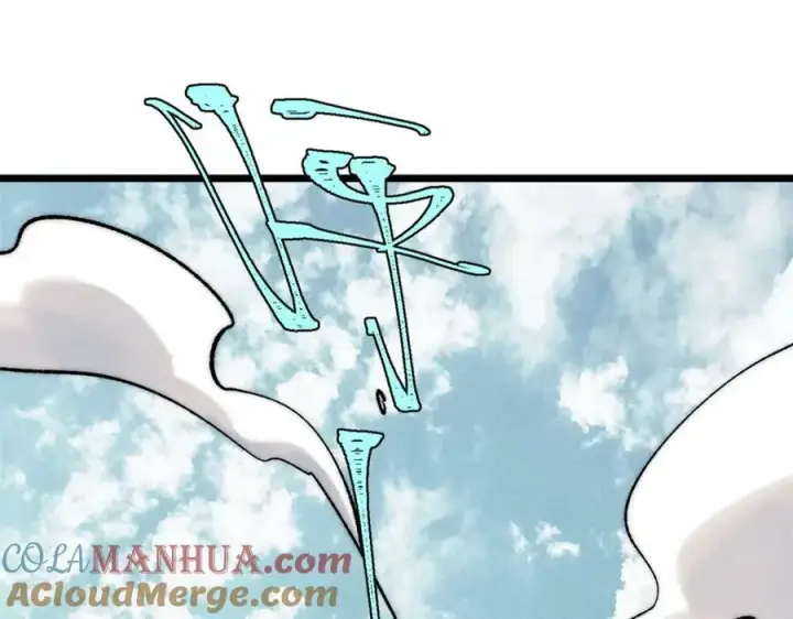 《万古最强宗》240 剑VS炮图5