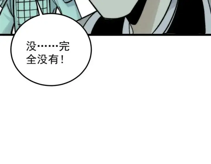 《万古最强宗》240 剑VS炮图70