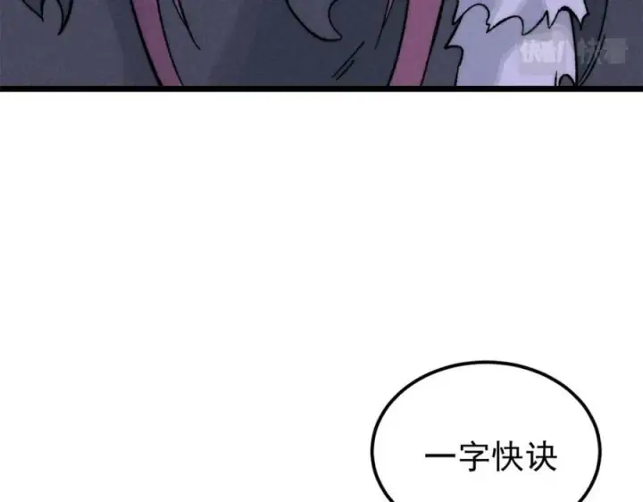《万古最强宗》240 剑VS炮图87