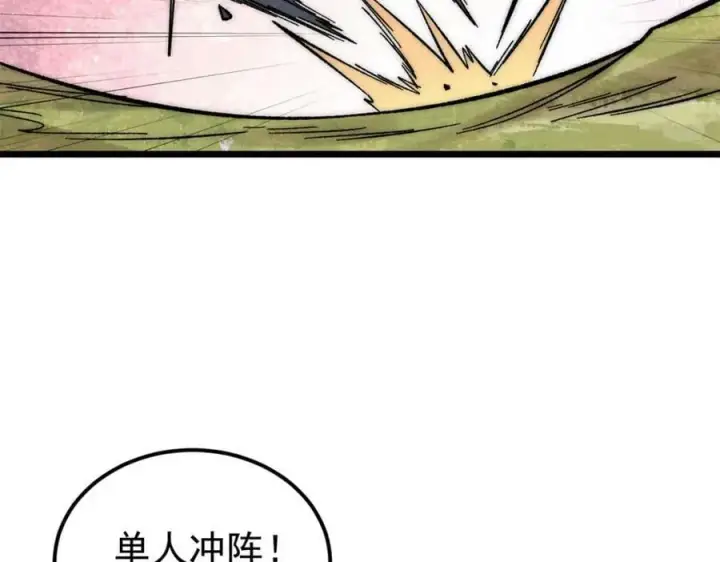 《万古最强宗》240 剑VS炮图94