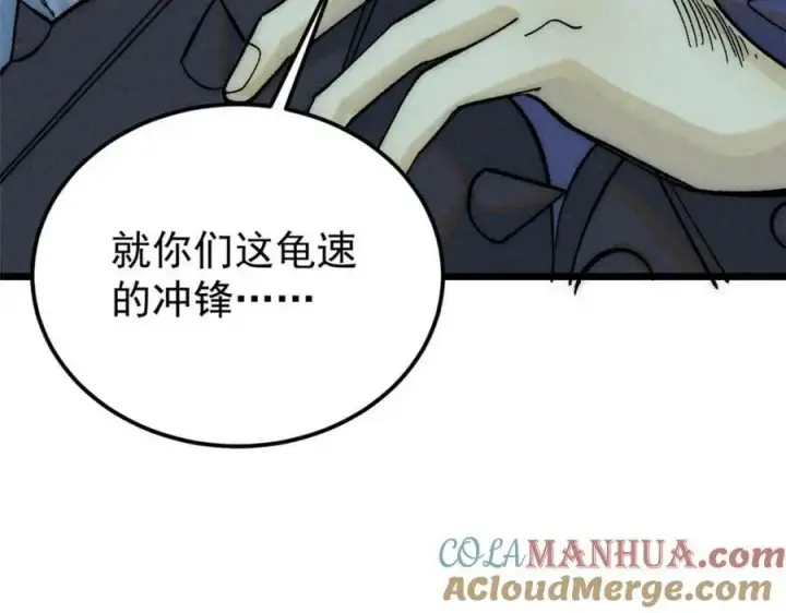 《万古最强宗》241 无敌真寂寞图101