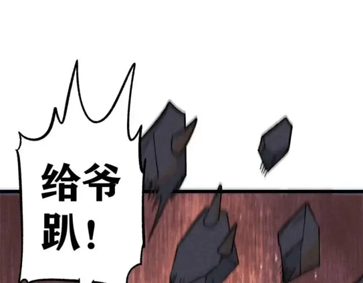 《万古最强宗》241 无敌真寂寞图102