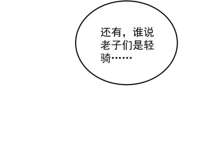 《万古最强宗》241 无敌真寂寞图110