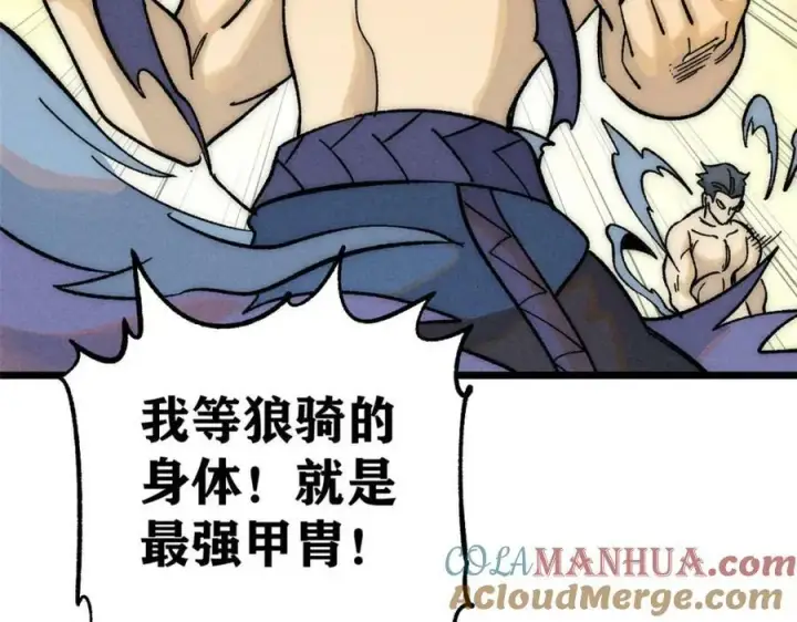 《万古最强宗》241 无敌真寂寞图113