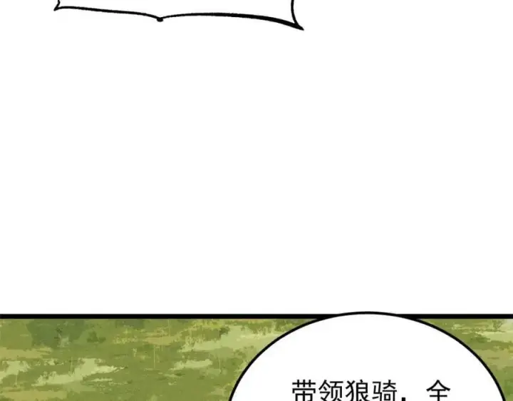 《万古最强宗》241 无敌真寂寞图114