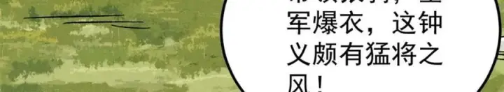 《万古最强宗》241 无敌真寂寞图115