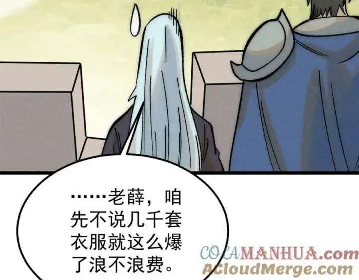 《万古最强宗》241 无敌真寂寞图117