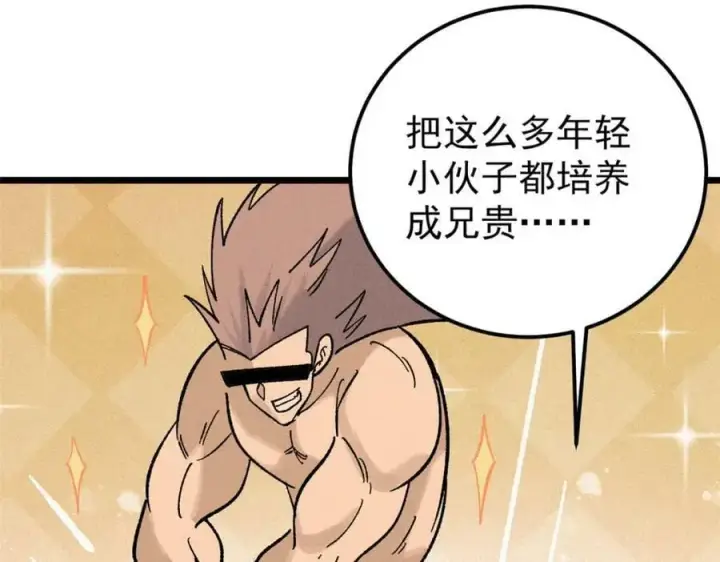 《万古最强宗》241 无敌真寂寞图119