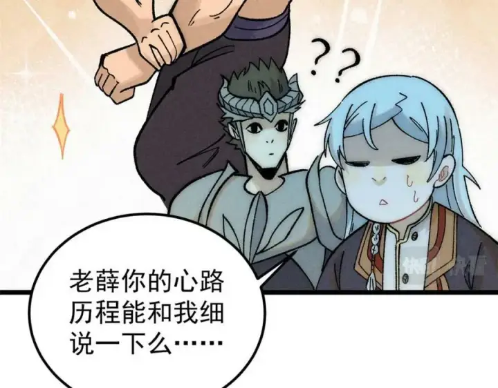 《万古最强宗》241 无敌真寂寞图120
