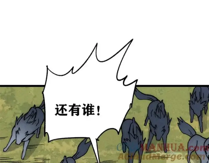 《万古最强宗》241 无敌真寂寞图125