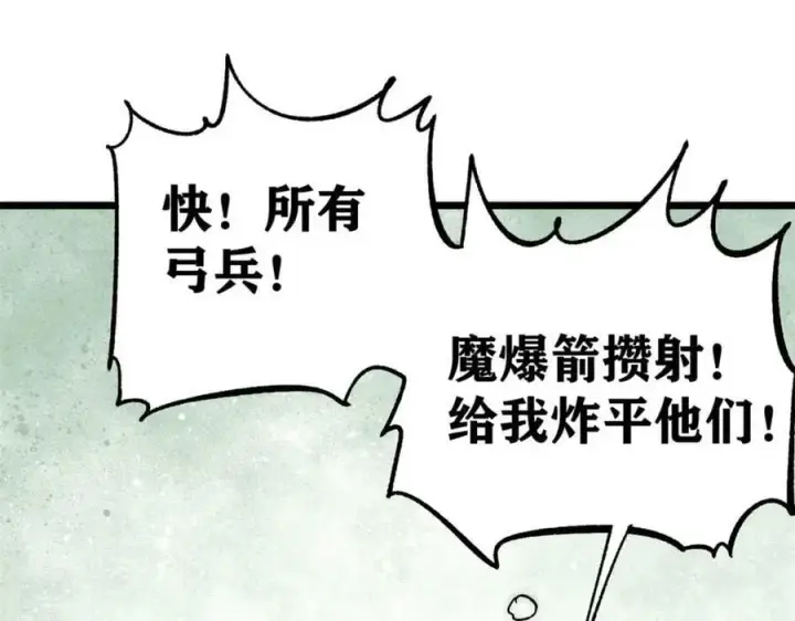 《万古最强宗》241 无敌真寂寞图131