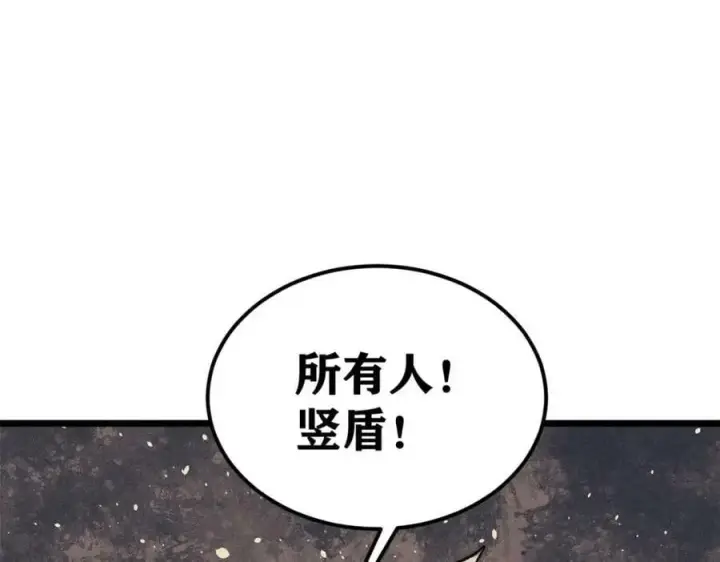 《万古最强宗》241 无敌真寂寞图138