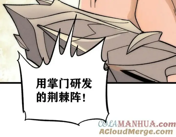 《万古最强宗》241 无敌真寂寞图141