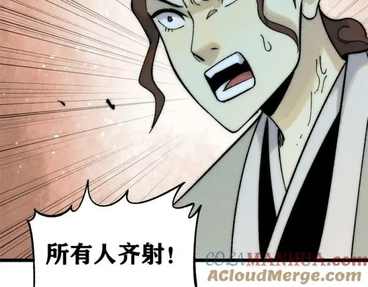 《万古最强宗》241 无敌真寂寞图153