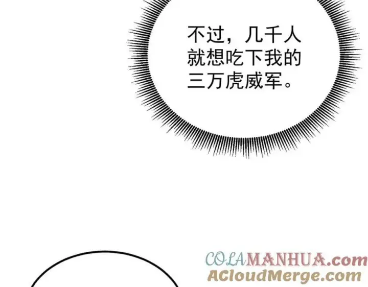 《万古最强宗》241 无敌真寂寞图17