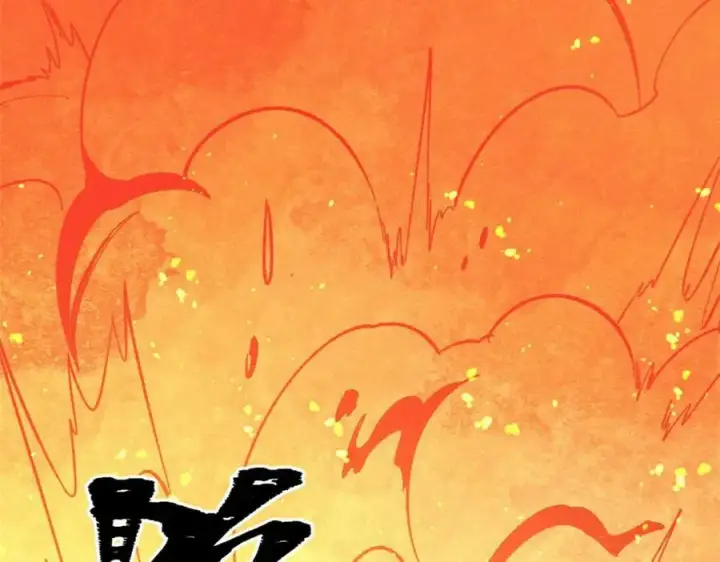 《万古最强宗》241 无敌真寂寞图174