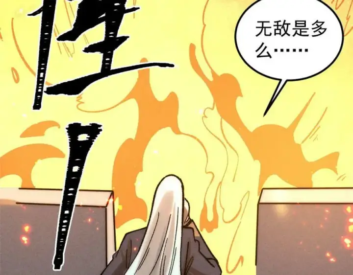 《万古最强宗》241 无敌真寂寞图176