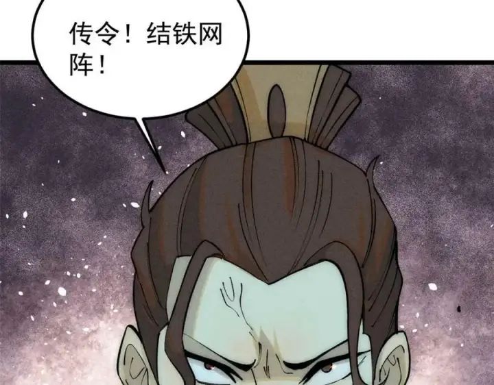 《万古最强宗》241 无敌真寂寞图18