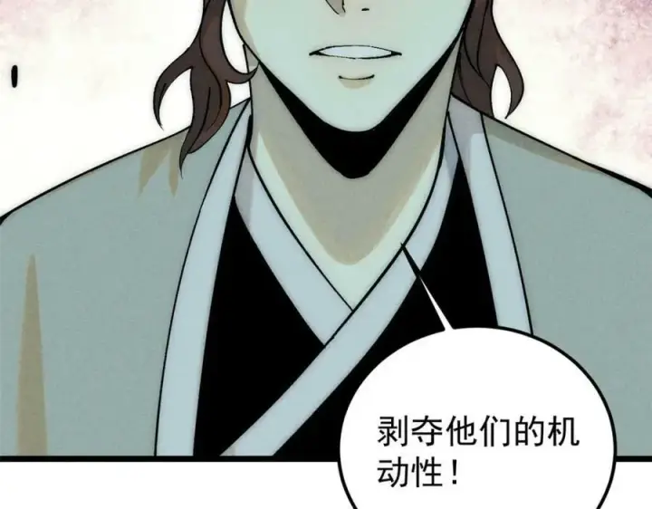 《万古最强宗》241 无敌真寂寞图20