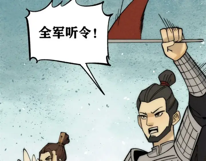 《万古最强宗》241 无敌真寂寞图23